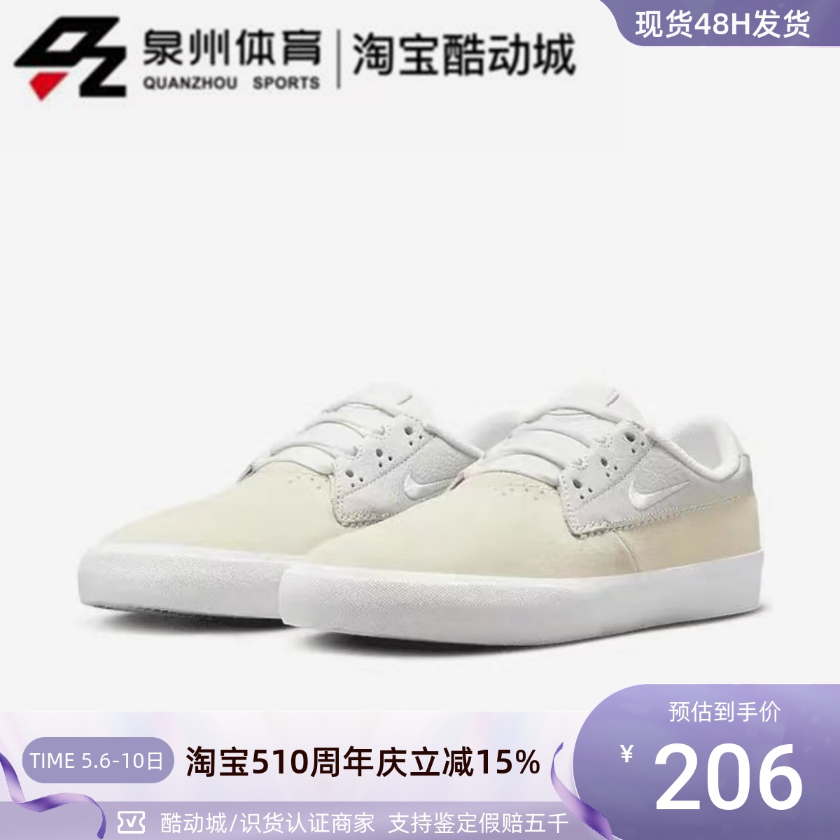 NIKE/耐克男女SB Shane 复古低帮轻便透气耐磨滑板鞋  DM0478-111 运动鞋new 板鞋 原图主图