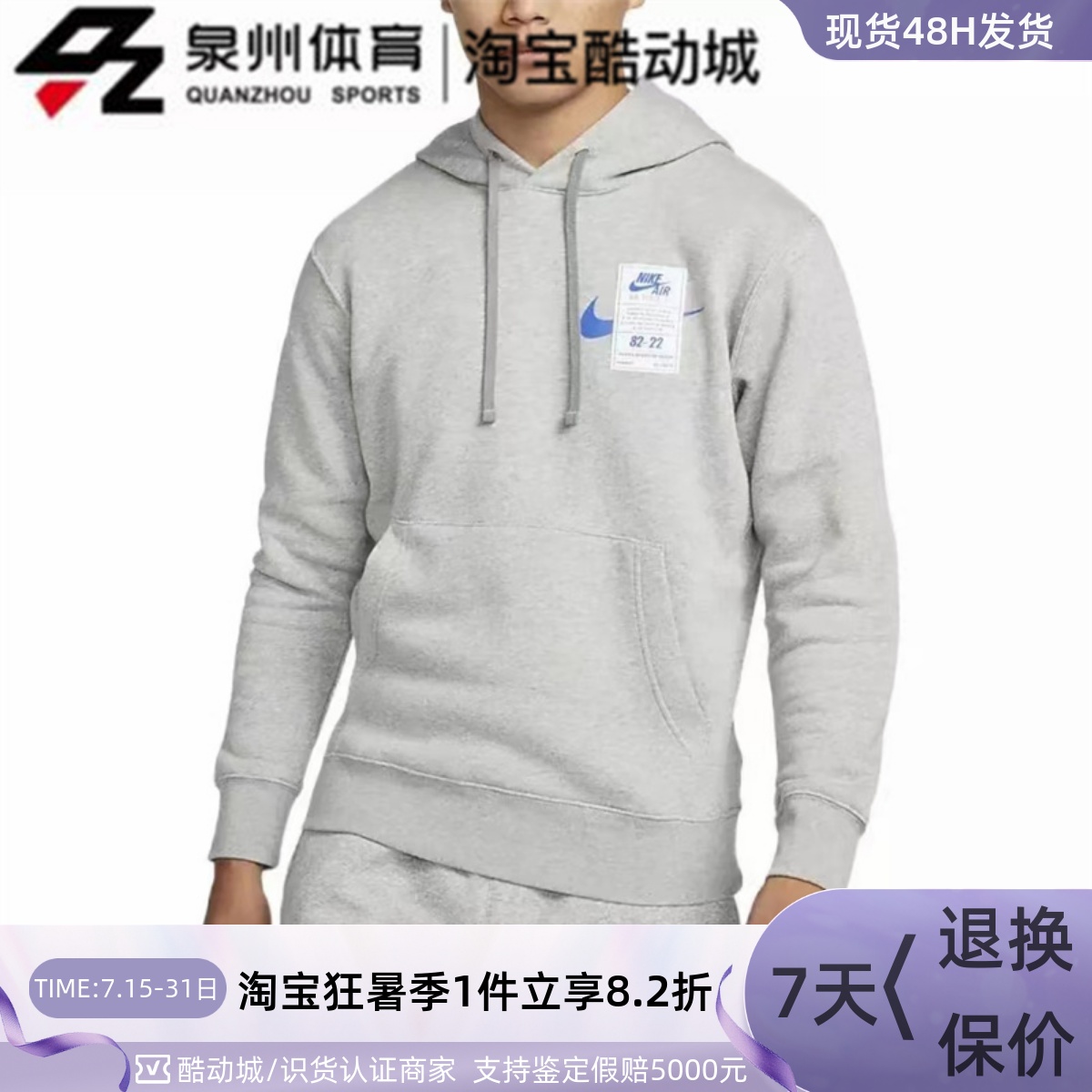 Nike男子休闲连帽加绒保暖套头衫