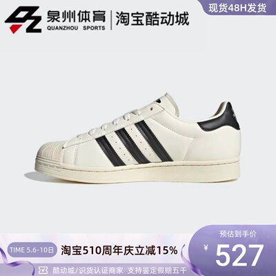 Adidas男女SUPERSTAR贝壳头板鞋