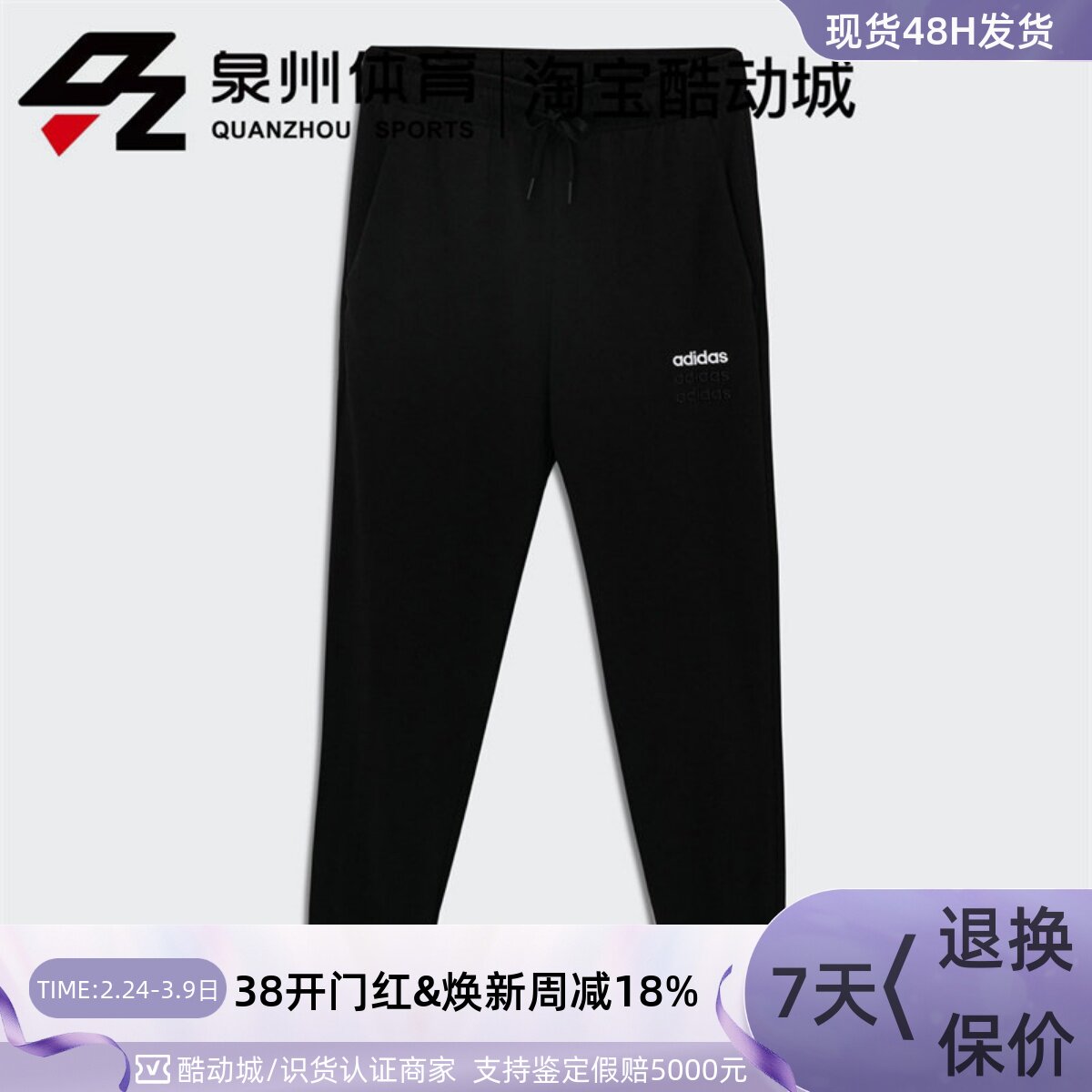 Adidas/阿迪达斯 NEO 男款松紧带休闲运动服健身中腰长裤 H59449