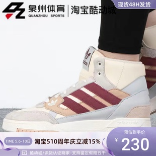 HR1419 STEP W高帮休闲篮球鞋 Adidas 阿迪达斯三叶草女子DROP