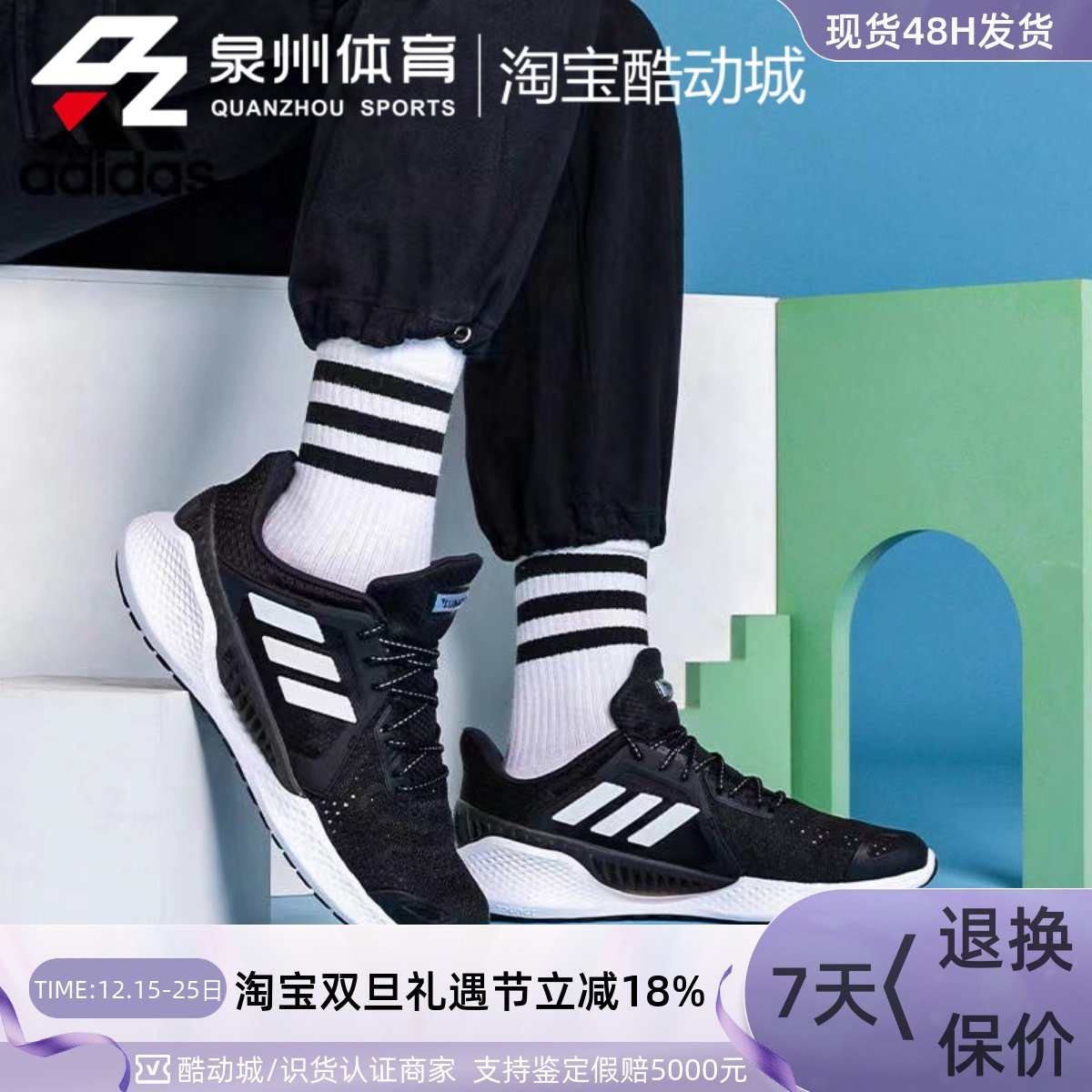 Adidas男女CLIMACOOL运动跑步鞋
