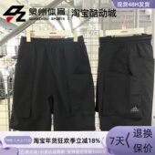 阿迪达斯男子PRSVE UTILITY SHORTS休闲短裤 Adidas HD0029 HD0032