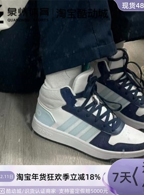 Adidas/阿迪达斯NEO HOOPS 2.0 MID 女子轻便缓震休闲板鞋 G55055