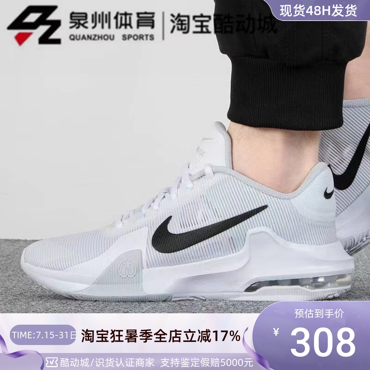 男子运动休闲缓震耐磨篮球鞋