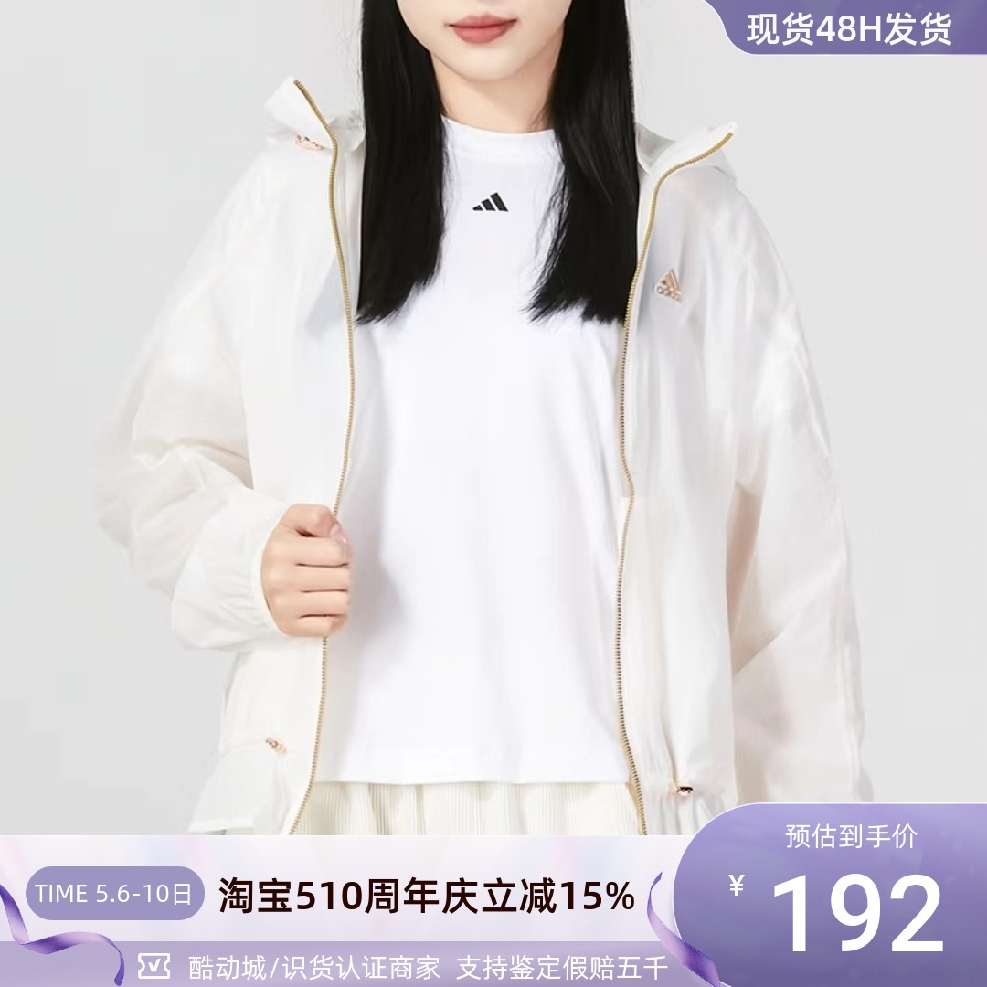 Adidas阿迪达斯女子休闲防晒外套