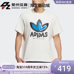 T恤 IK8667 阿迪达斯三叶草男女宽松大logo圆领短袖 Adidas IK8668