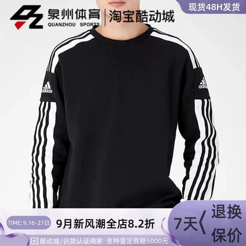 Adidas男子运动休闲长袖圆领卫衣