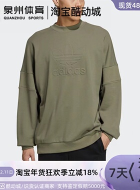 Adidas/阿迪达斯三叶草男子运动休闲宽松保暖套头衫GT7297 GT7298