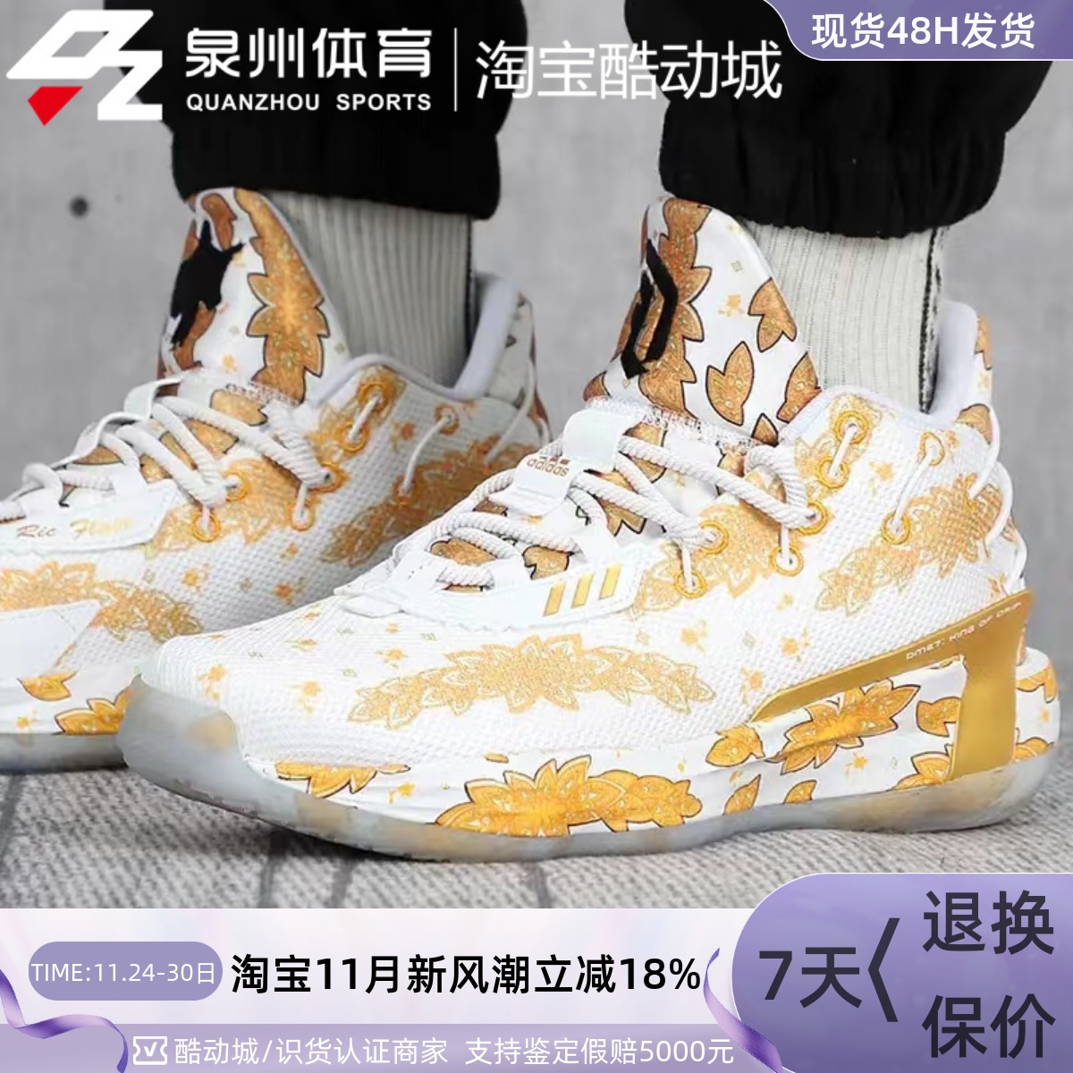 Adidas利拉男缓震耐磨运动篮球鞋