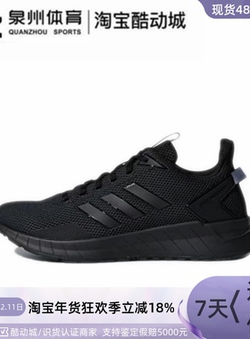 Adidas阿迪达斯QUESTAR RIDE男子透气轻便减震耐磨跑步鞋  B44806