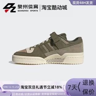 LOW复古休闲低帮板鞋 GX5075 阿迪达斯三叶草女子FORUM Adidas