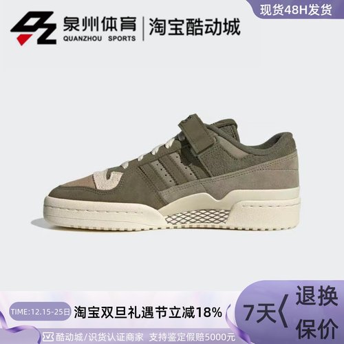 Adidas女子FORUM84LOW休闲板鞋
