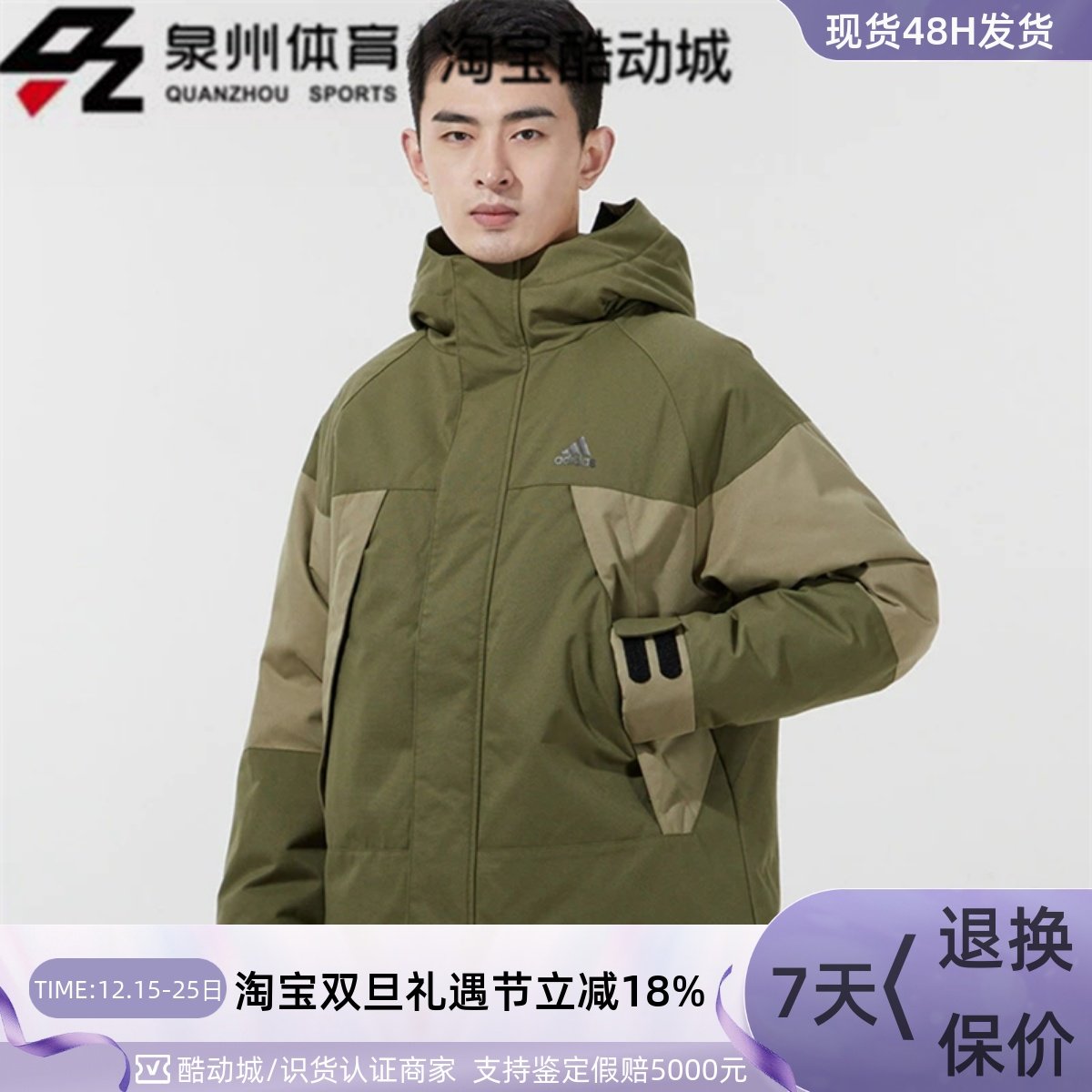 Adidas男拼色连帽休闲羽绒服外套