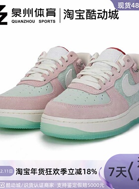 Nike/耐克 Air Force1 AF1粉绿色女子低帮空军一号板鞋DQ5361-011