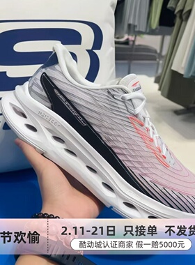 Skechers男子轻便运动跑步鞋220425-220610-232619-220421-232459