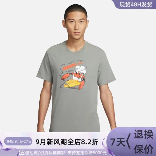 Nike/耐克男子速干透气短袖T恤衫