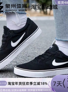 Nike/耐克 男女SB CHRON 2 缓震透气休闲运动耐磨防滑板鞋 DM3493
