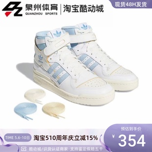 GW5924 84男女复古轻便高帮休闲板鞋 Adidas 阿迪达斯三叶草Forum