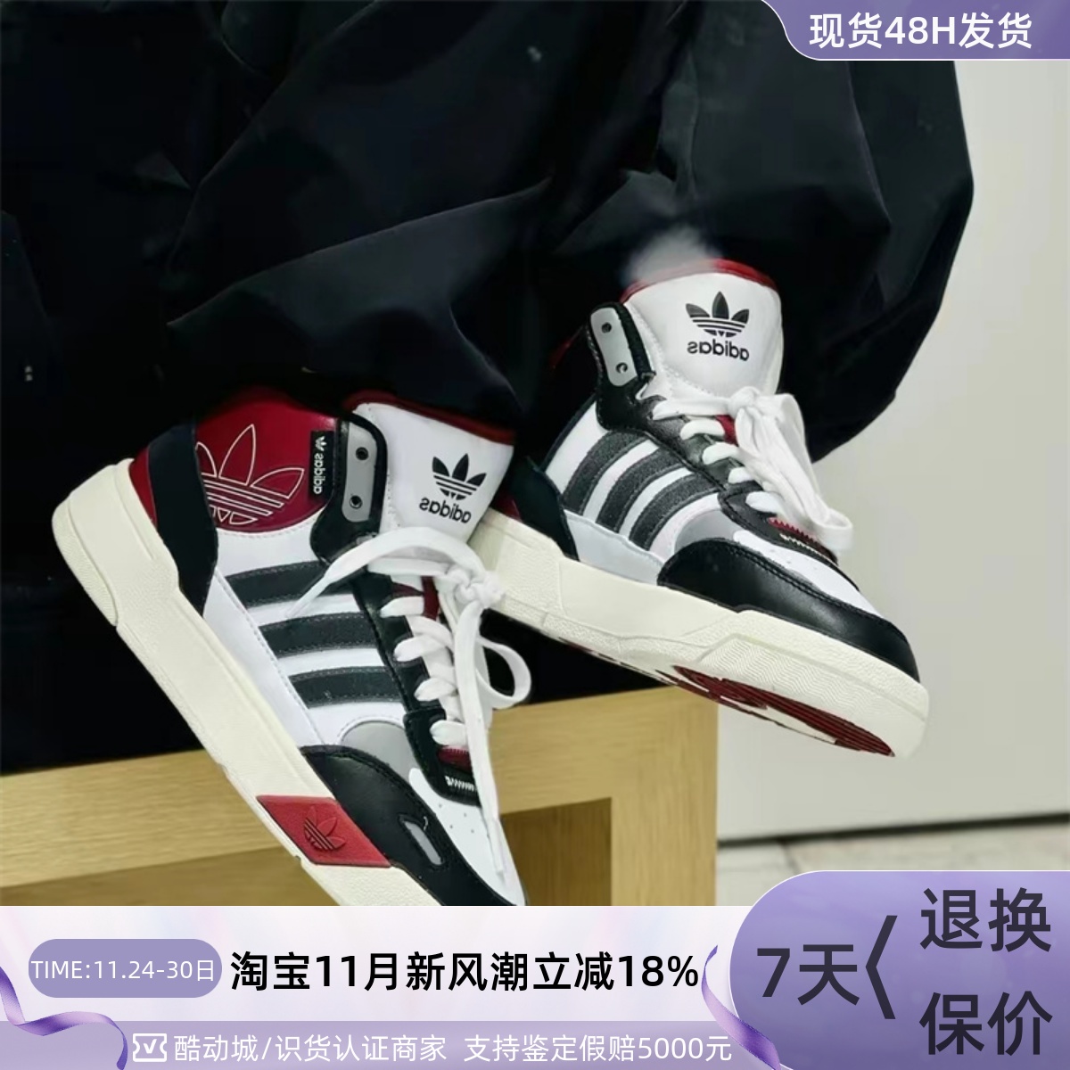Adidas阿迪达斯三叶草男高帮板鞋