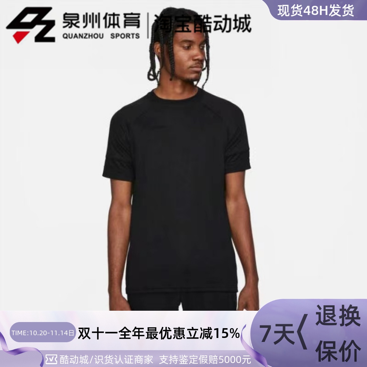 Nike男子DRI-FI透气速干短袖T恤
