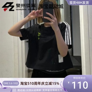 杉T恤 HA4716 阿迪达斯三叶草女子宽松运动圆领短袖 Adidas HA4715