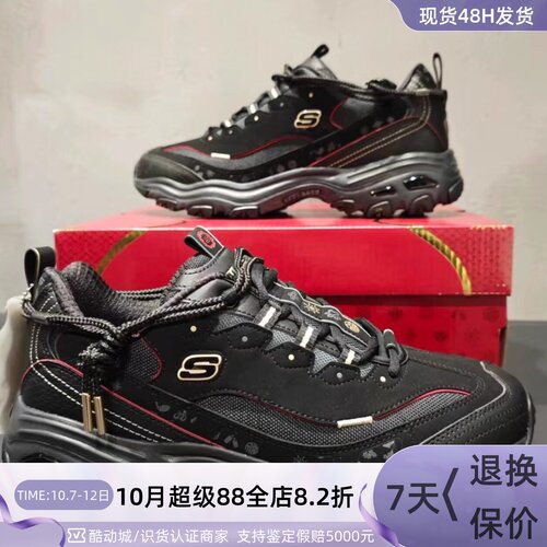 Skechers男子轻便运动休闲老爹鞋