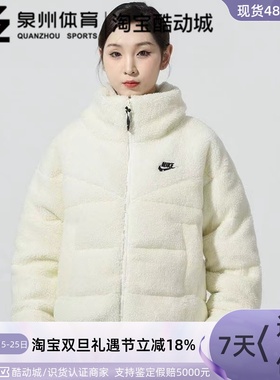 Nike/耐克女子运动休闲立领羊羔绒保暖夹克羽绒服外套 DD4655-715