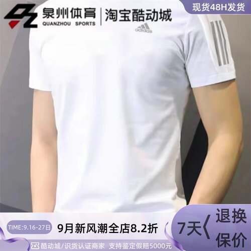Adidas男子速干运动圆领短袖体恤