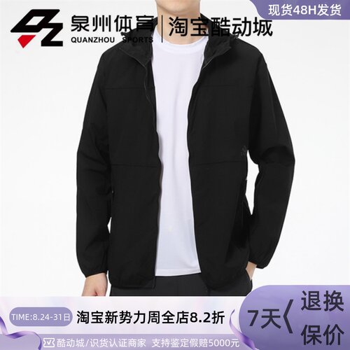 男子防风皮肤衣梭织防晒夹克外套