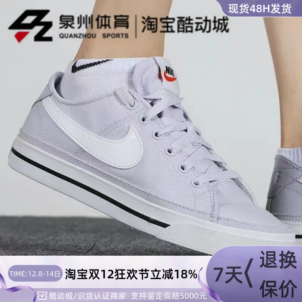 NIKE女透气复古帆布低帮休闲板鞋