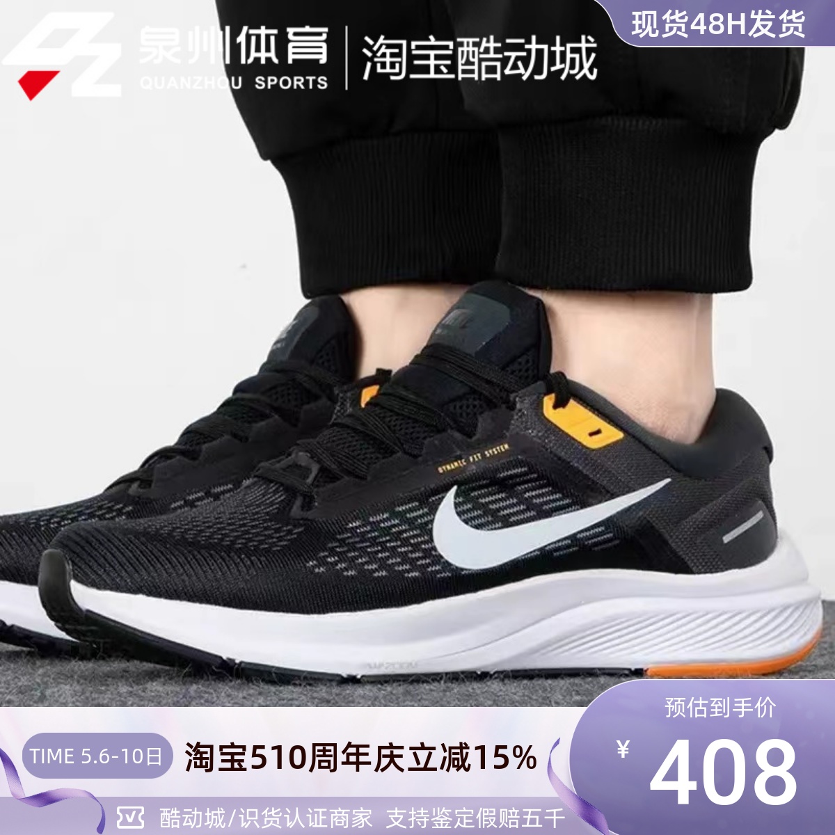 Nike/耐克 AIR ZOOM STRUCTURE 24 男子运动休闲跑步鞋DA8535-003 运动鞋new 跑步鞋 原图主图