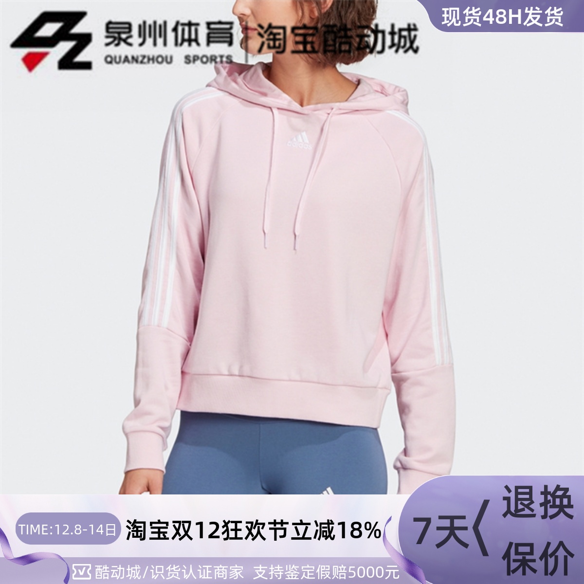 Adidas女运动休闲长袖套头衫卫衣