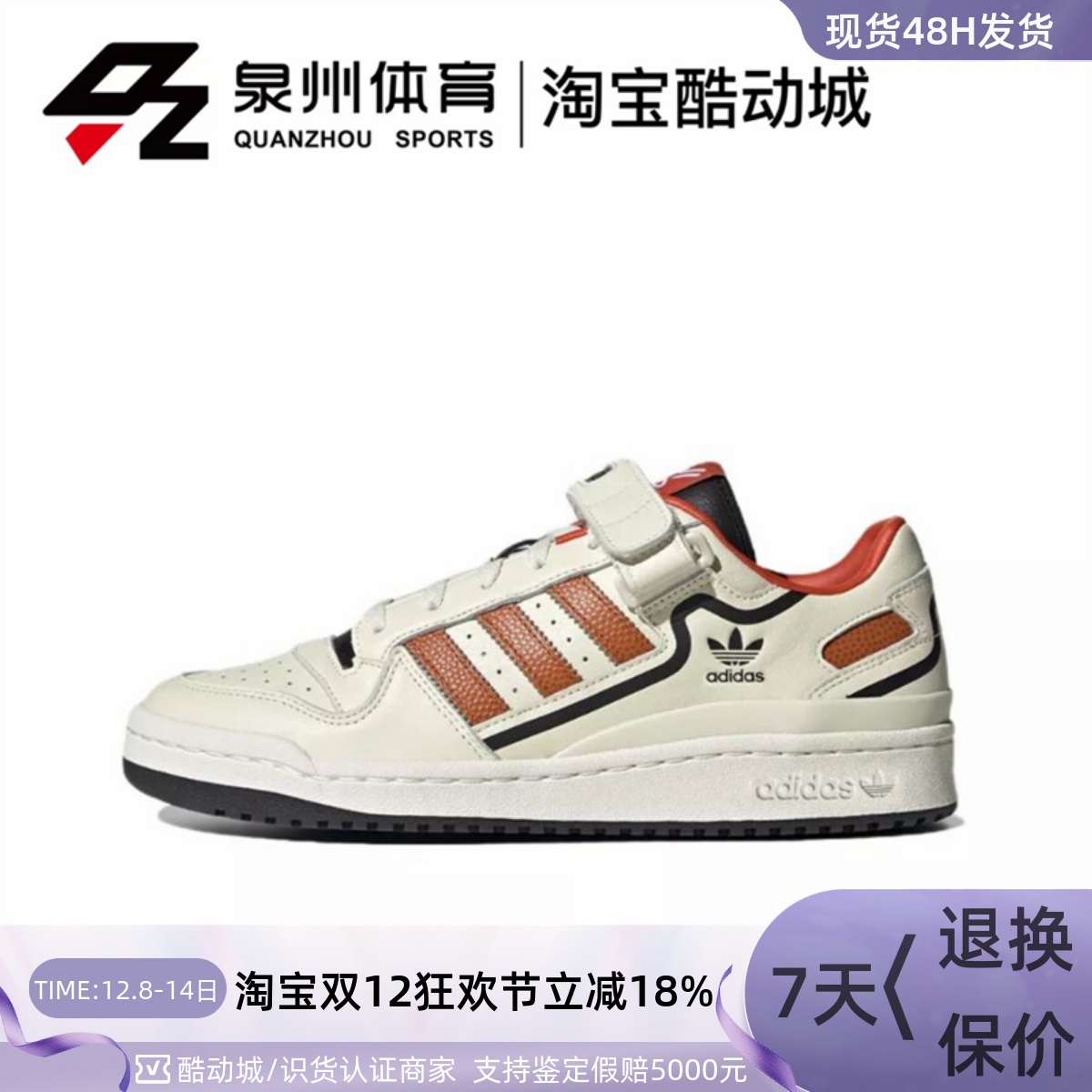 全新断码清仓Adidas男休闲运动鞋