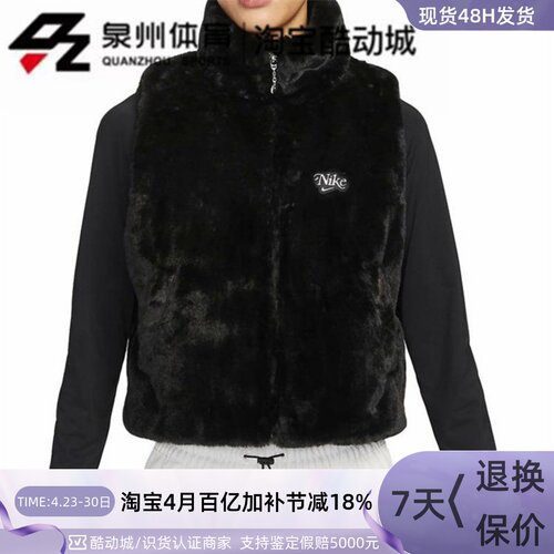 女子毛绒保暖休闲运动马甲
