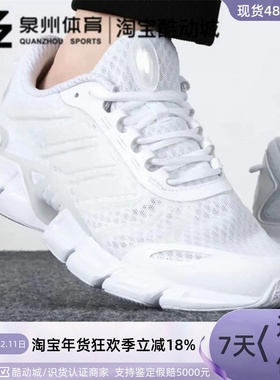 Adidas/阿迪达斯 CLIMACOOL 男女网面透气防滑缓震跑步鞋  H01185