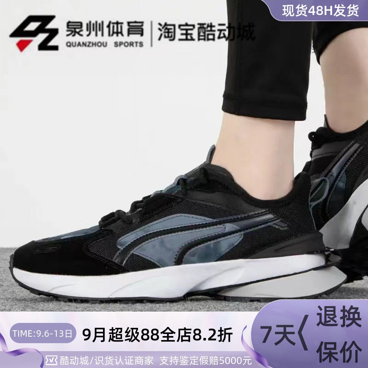 PUMA/彪马男女撞色拼接梭织网面透气低帮防滑耐磨休闲鞋386623-01