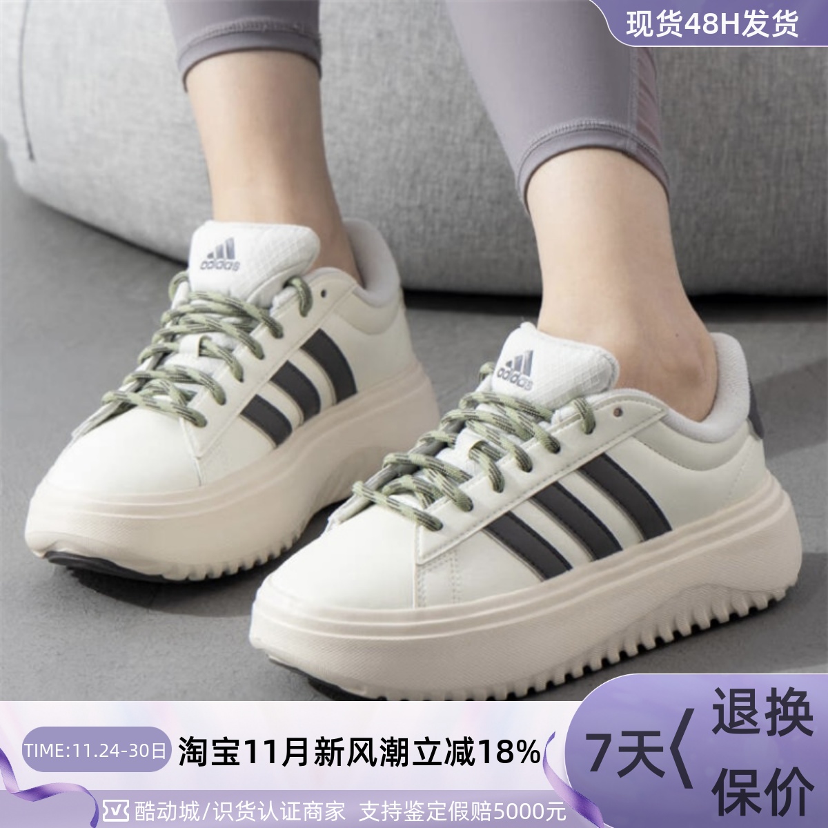 Adidas/阿迪达斯女子厚底休闲鞋