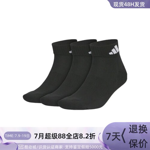 Adidas男女同款亲肤舒适运动短袜