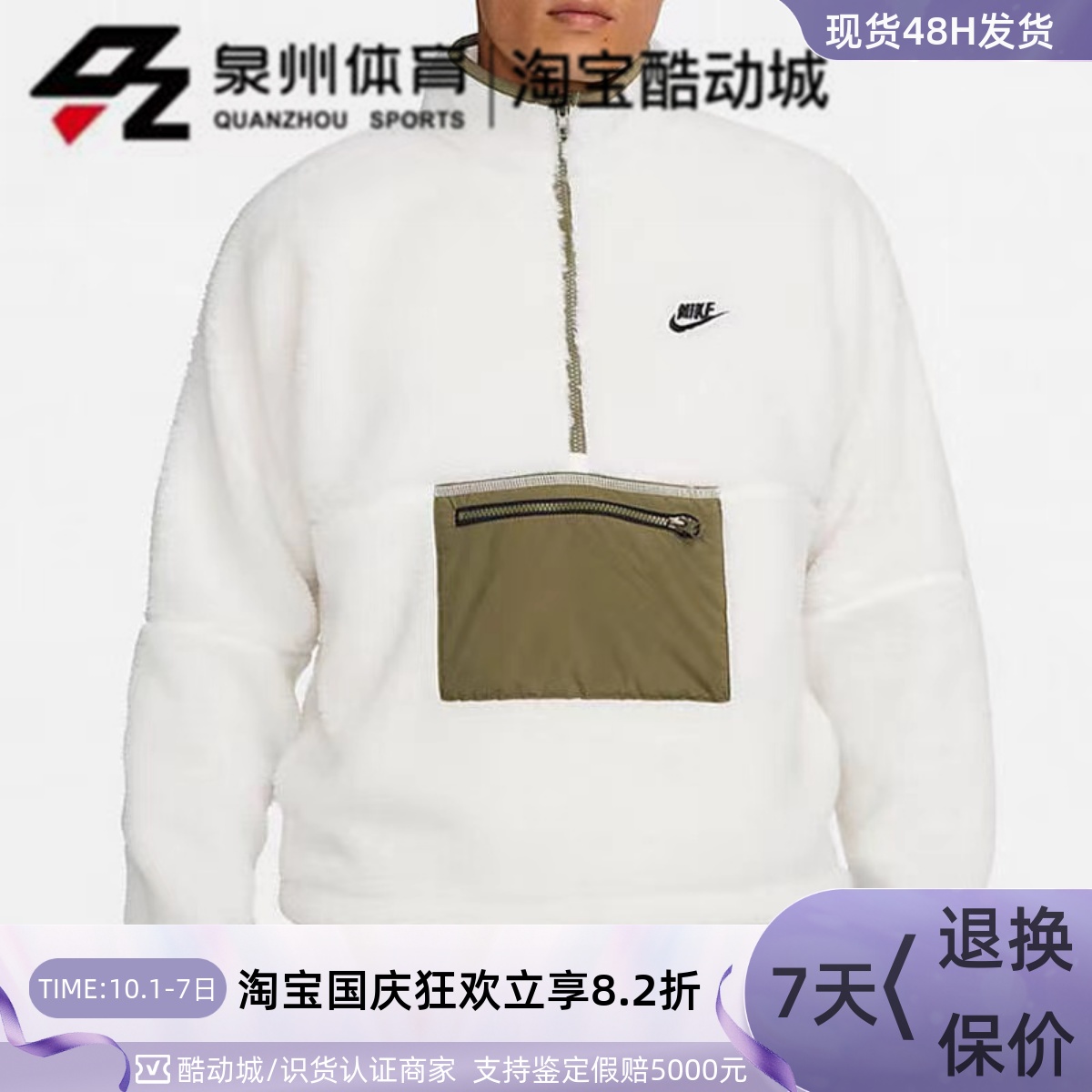 Nike男羊羔绒半拉链卫衣外套