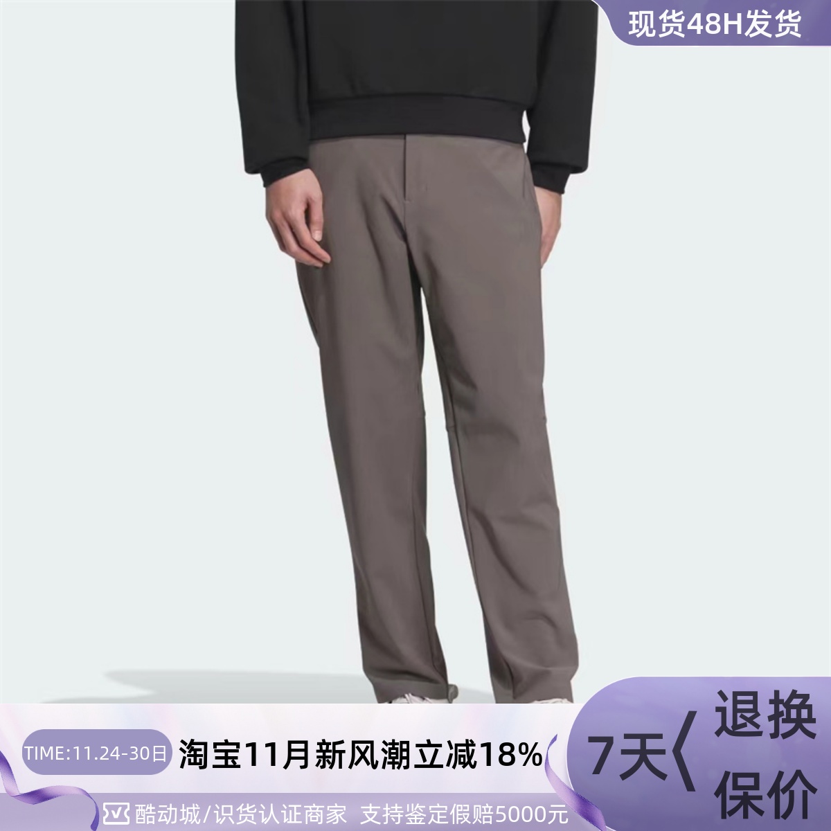 Adidas/阿迪达斯男子休闲长裤
