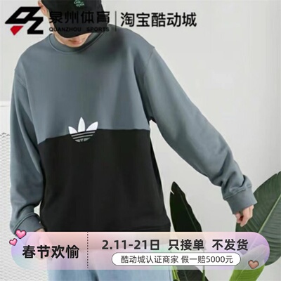 Adidas三叶草男针织防风印花卫衣