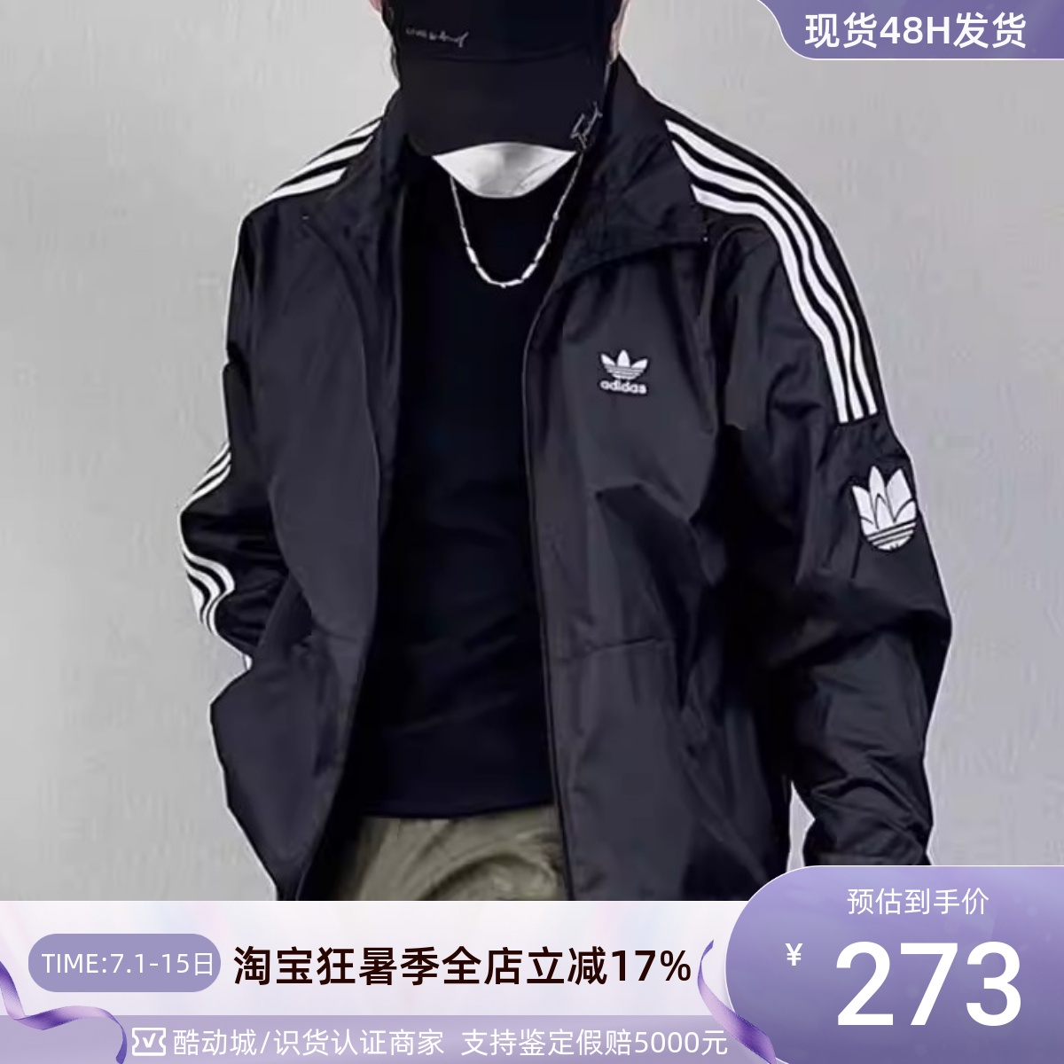adidas/三叶草三条纹男女外套