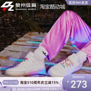 Adidas/阿迪达斯 三叶草 FORUM 男女运动休闲缓震低帮板鞋 GX2722