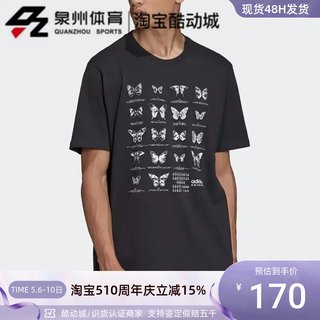 Adidas/阿迪达斯三叶草男子短袖杉T恤 HF4801 HF4802IP6976IB3422