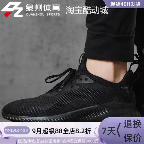 Adidas阿尔法椰子男黑武士跑步鞋