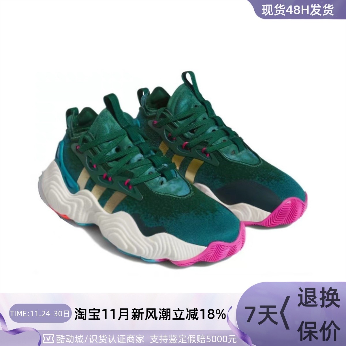 Adidas/阿迪达斯男子实战篮球鞋