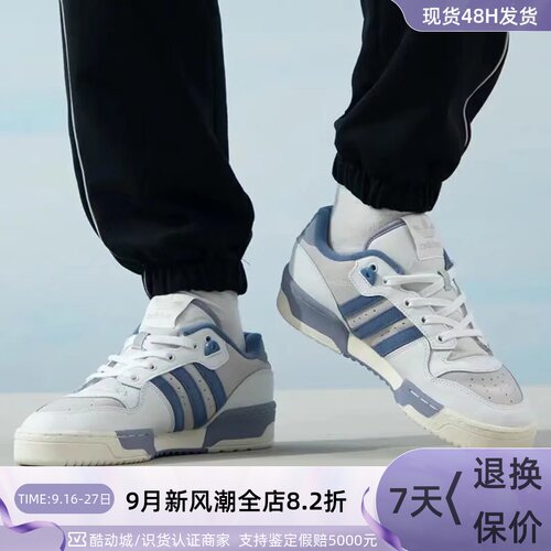 Adidas阿迪达斯三叶草男撞色板鞋