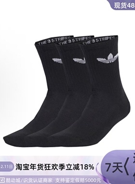 Adidas三叶草男女抗菌中筒运动袜IJ5613DX9092JP1277H62021FM0638