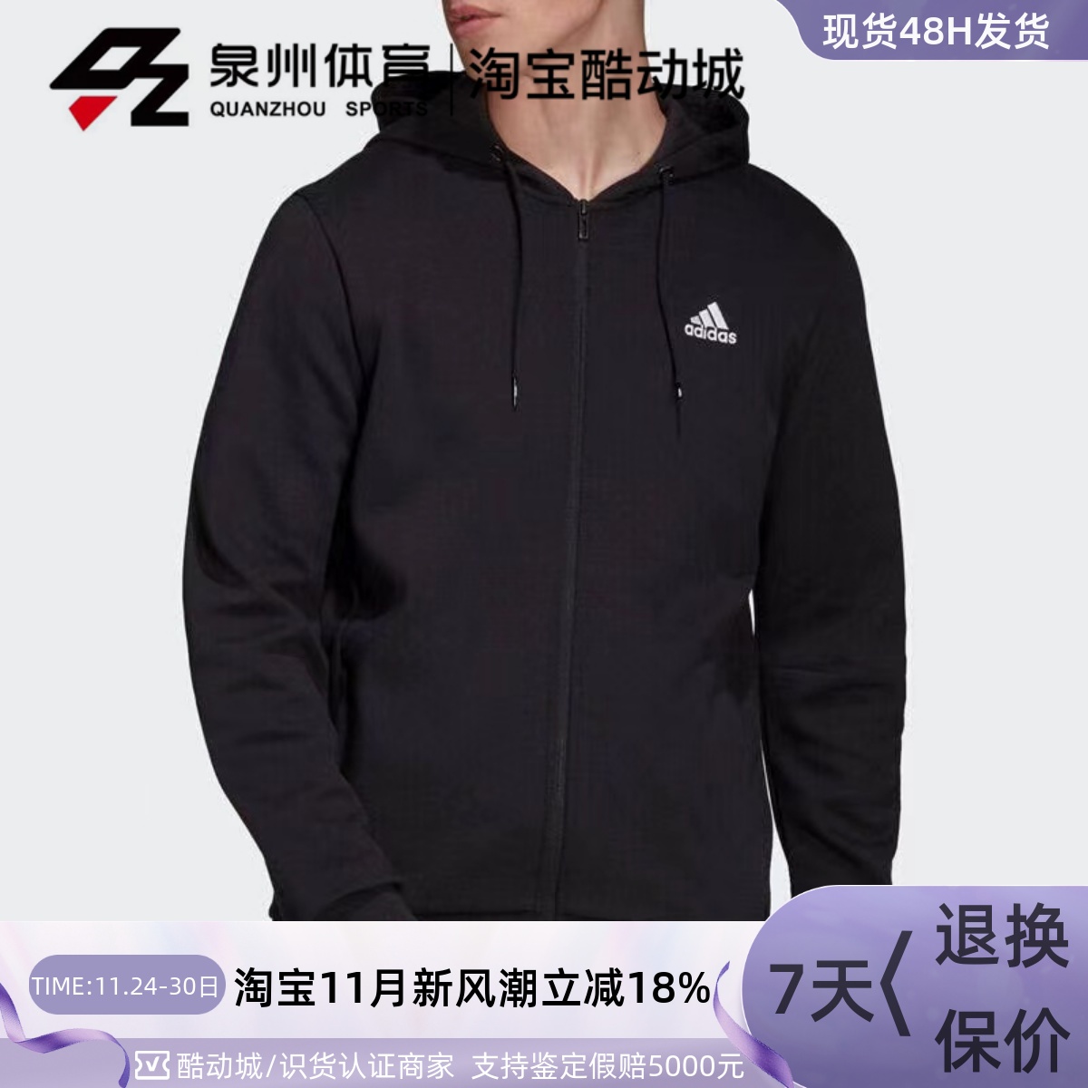 Adidas男子运动针织夹克连帽外套